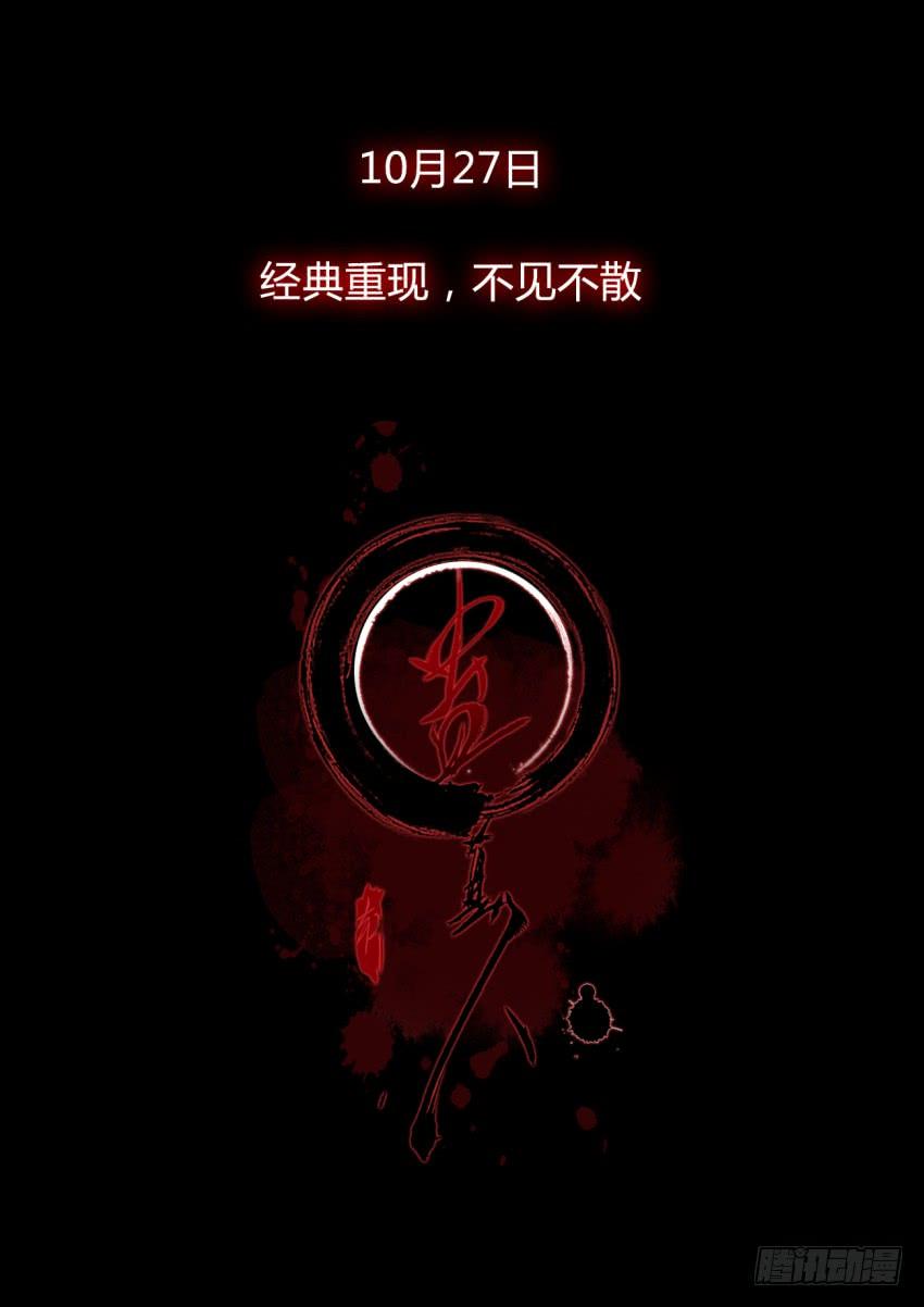 《蛊真人》预告~ 第9页