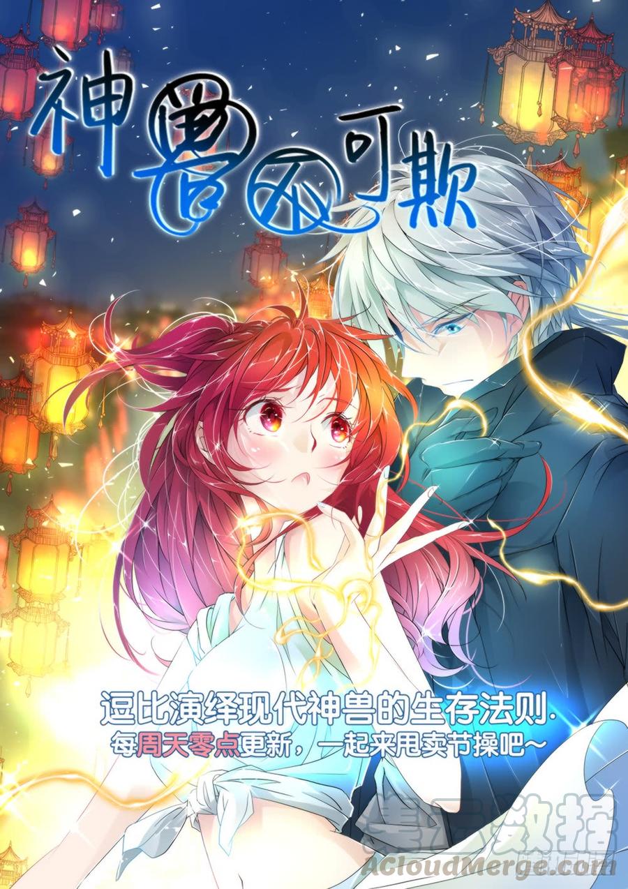 《蛊真人》第23回 无本生意 第10页