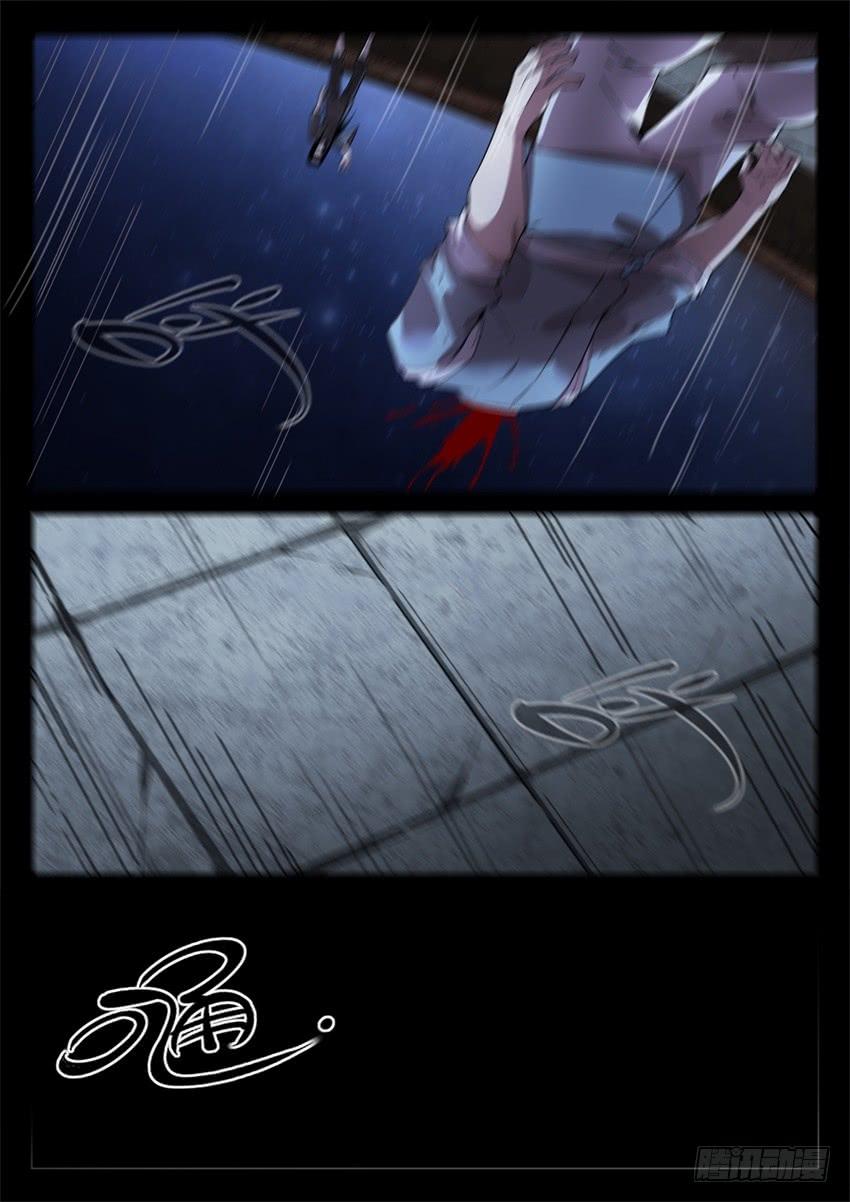 《蛊真人》你叫吧 第6页