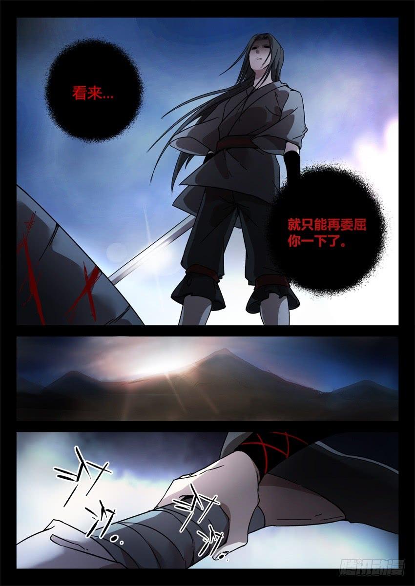 《蛊真人》送礼！ 第2页