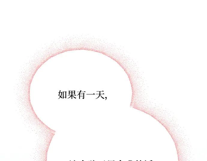 《黑暗皇女：雅什泰洛迪》第38话 第18页