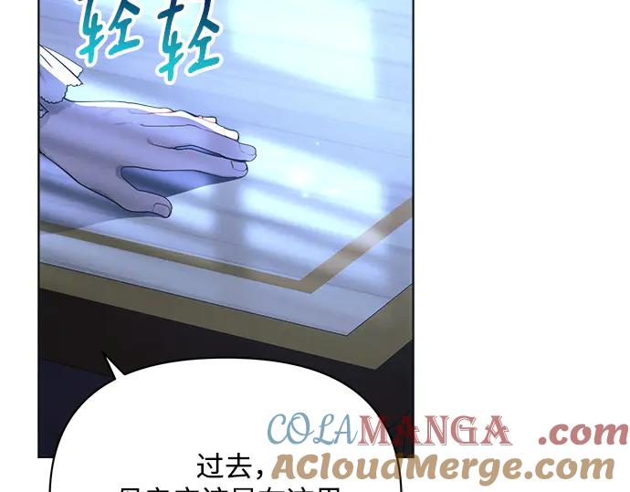 《黑暗皇女：雅什泰洛迪》第38话 第53页