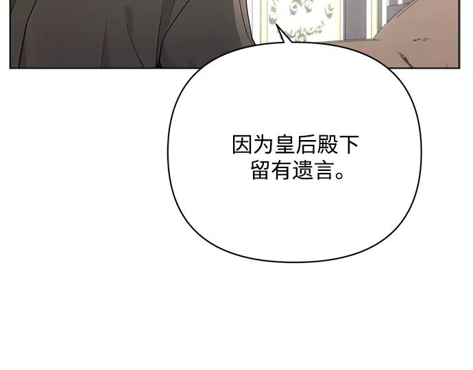 《黑暗皇女：雅什泰洛迪》第38话 第16页
