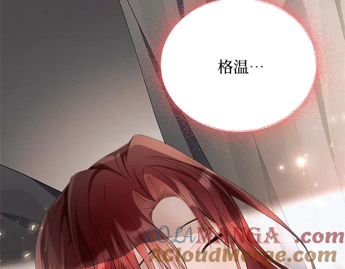 《黑暗皇女：雅什泰洛迪》第38话 第21页
