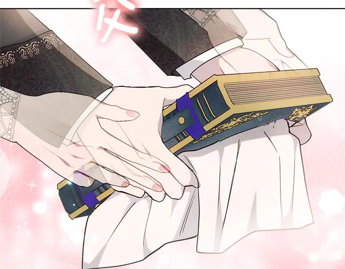 《黑暗皇女：雅什泰洛迪》第38话 第24页