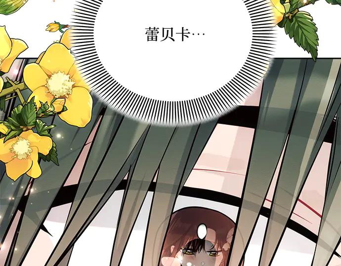 《黑暗皇女：雅什泰洛迪》第38话 第36页