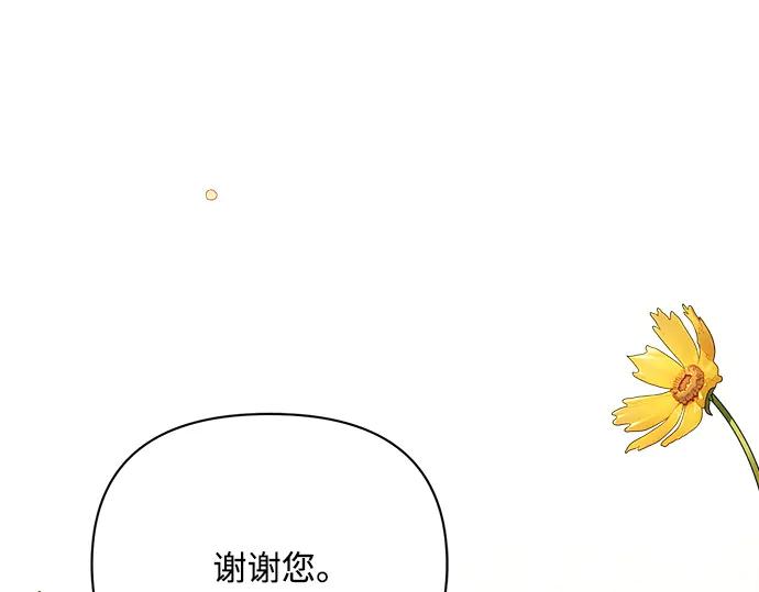 《黑暗皇女：雅什泰洛迪》第38话 第32页