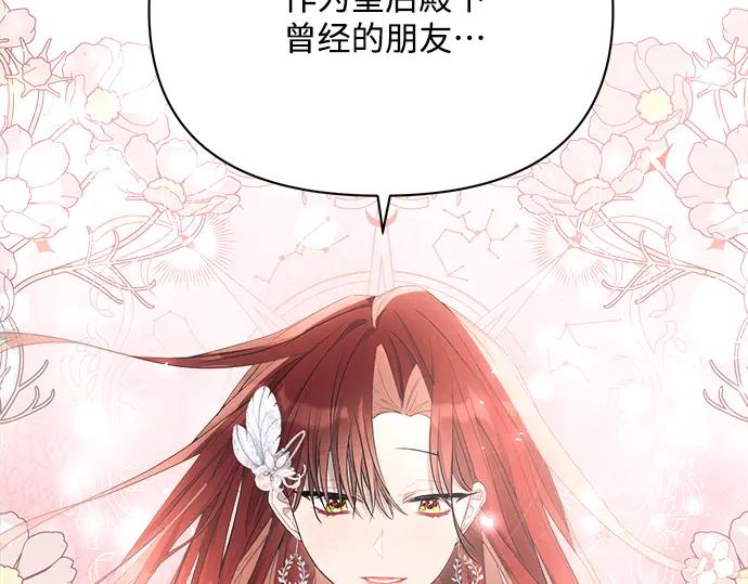 《黑暗皇女：雅什泰洛迪》第38话 第26页