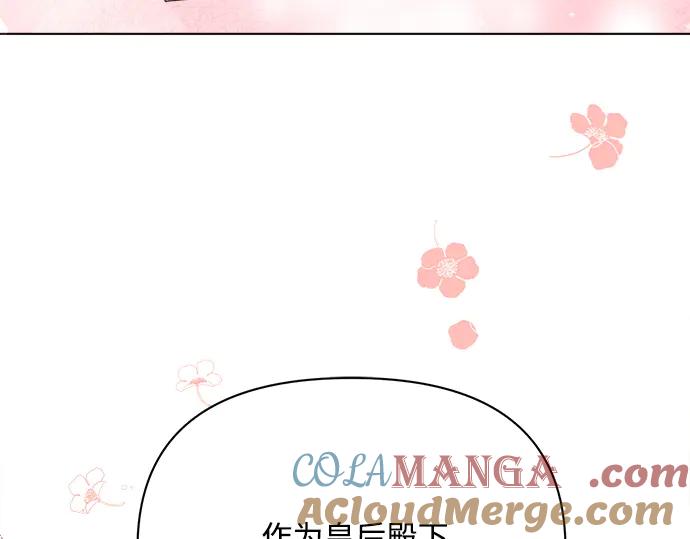 《黑暗皇女：雅什泰洛迪》第38话 第25页