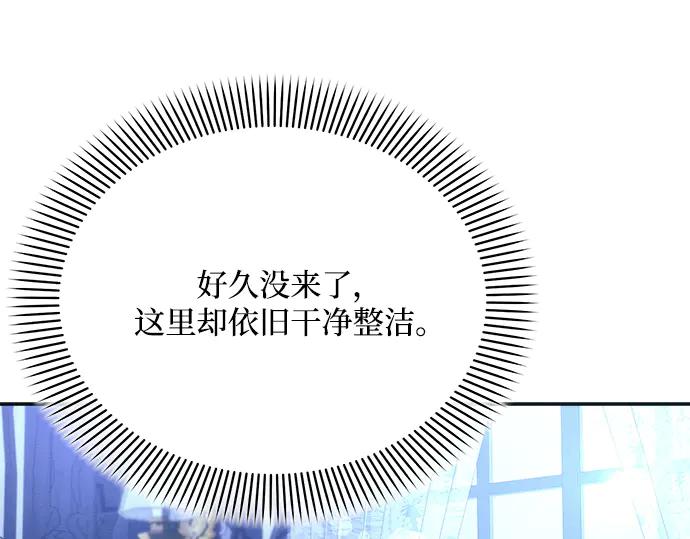 《黑暗皇女：雅什泰洛迪》第38话 第50页