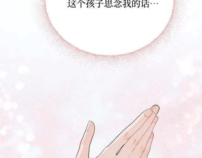 《黑暗皇女：雅什泰洛迪》第38话 第19页
