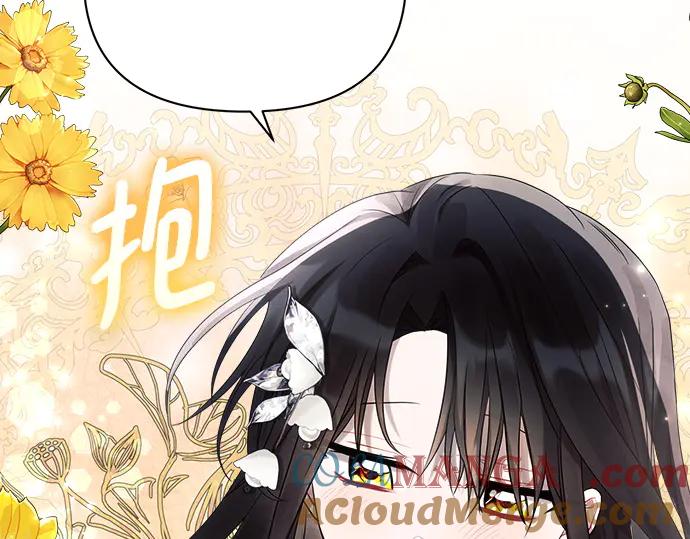 《黑暗皇女：雅什泰洛迪》第38话 第33页
