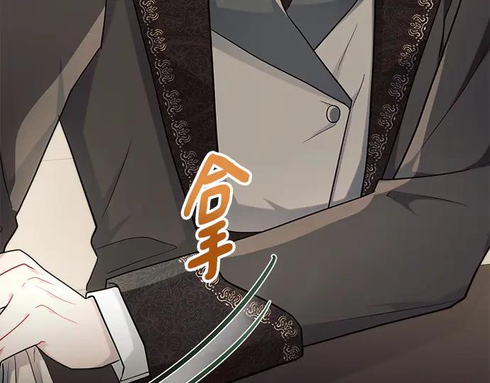 《黑暗皇女：雅什泰洛迪》第38话 第7页