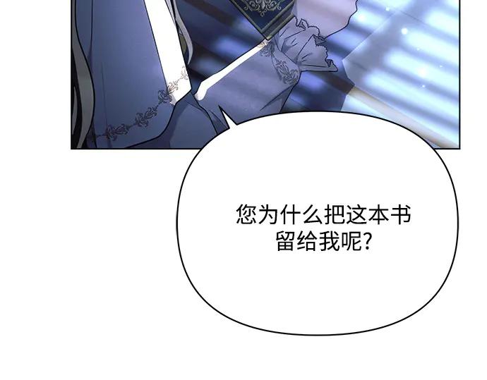 《黑暗皇女：雅什泰洛迪》第38话 第60页