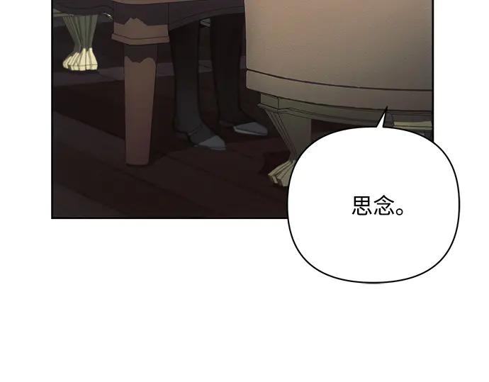 《黑暗皇女：雅什泰洛迪》第38话 第4页