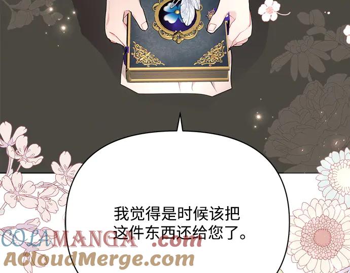 《黑暗皇女：雅什泰洛迪》第38话 第29页