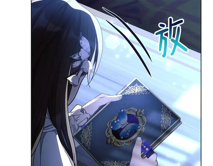 《黑暗皇女：雅什泰洛迪》第38话 第59页