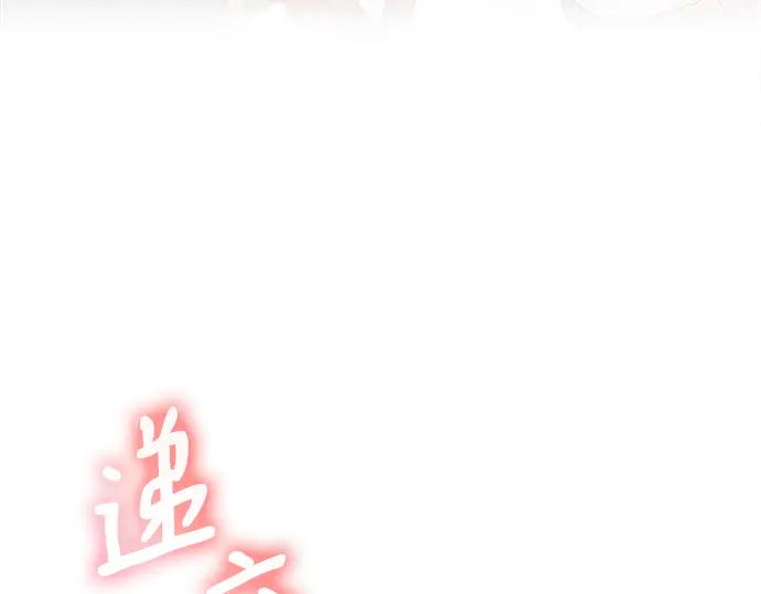 《黑暗皇女：雅什泰洛迪》第38话 第23页