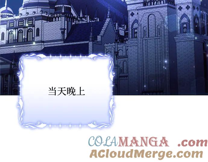 《黑暗皇女：雅什泰洛迪》第38话 第45页