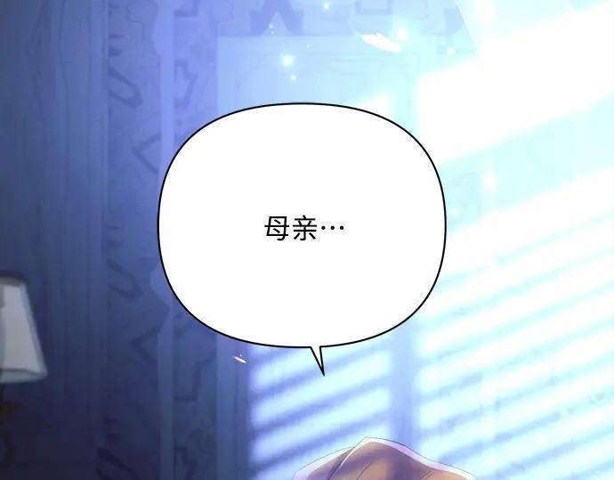 《黑暗皇女：雅什泰洛迪》第38话 第55页