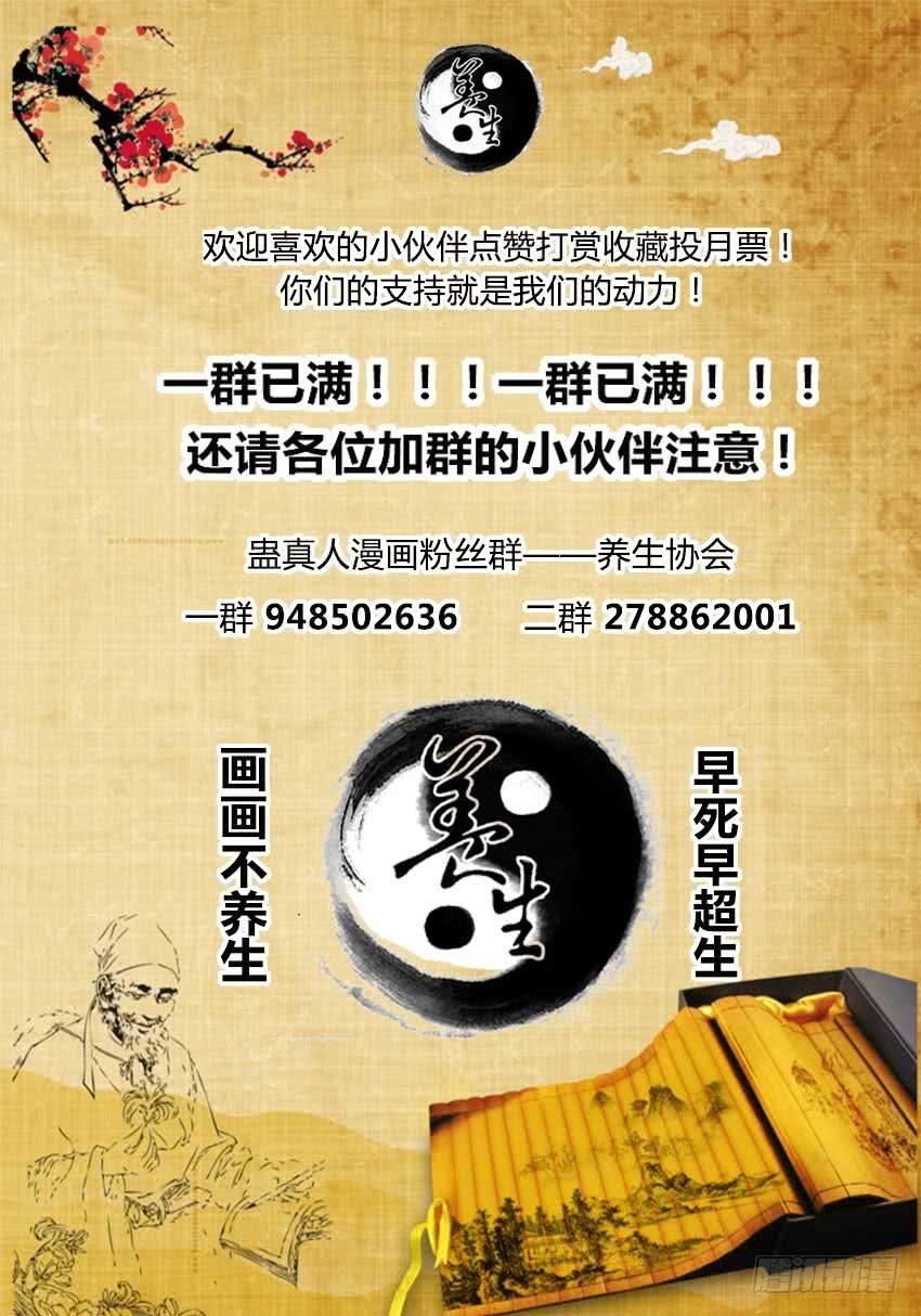 《蛊真人》花酒传承！ 第13页