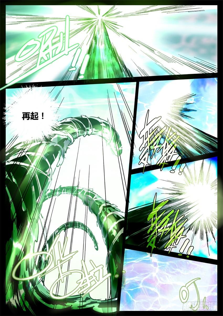 《蛊真人》晋升中阶 第9页