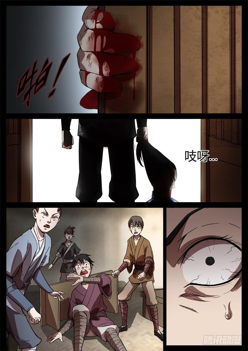 《蛊真人》倒要看看你怎么解释！ 第4页