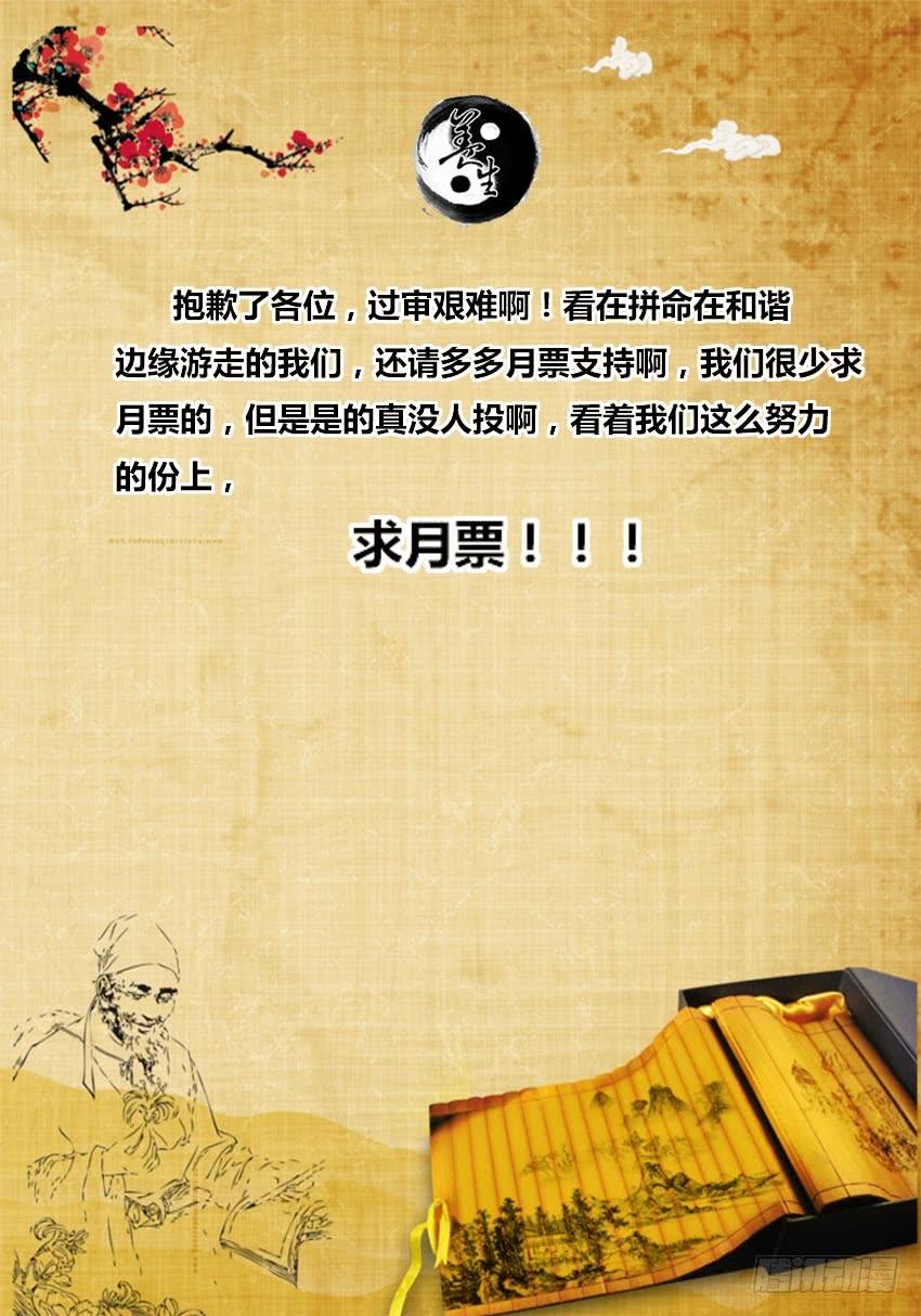 《蛊真人》倒要看看你怎么解释！ 第13页