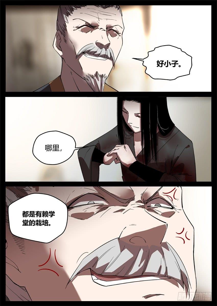 《蛊真人》我的解释你只能接受 第12页