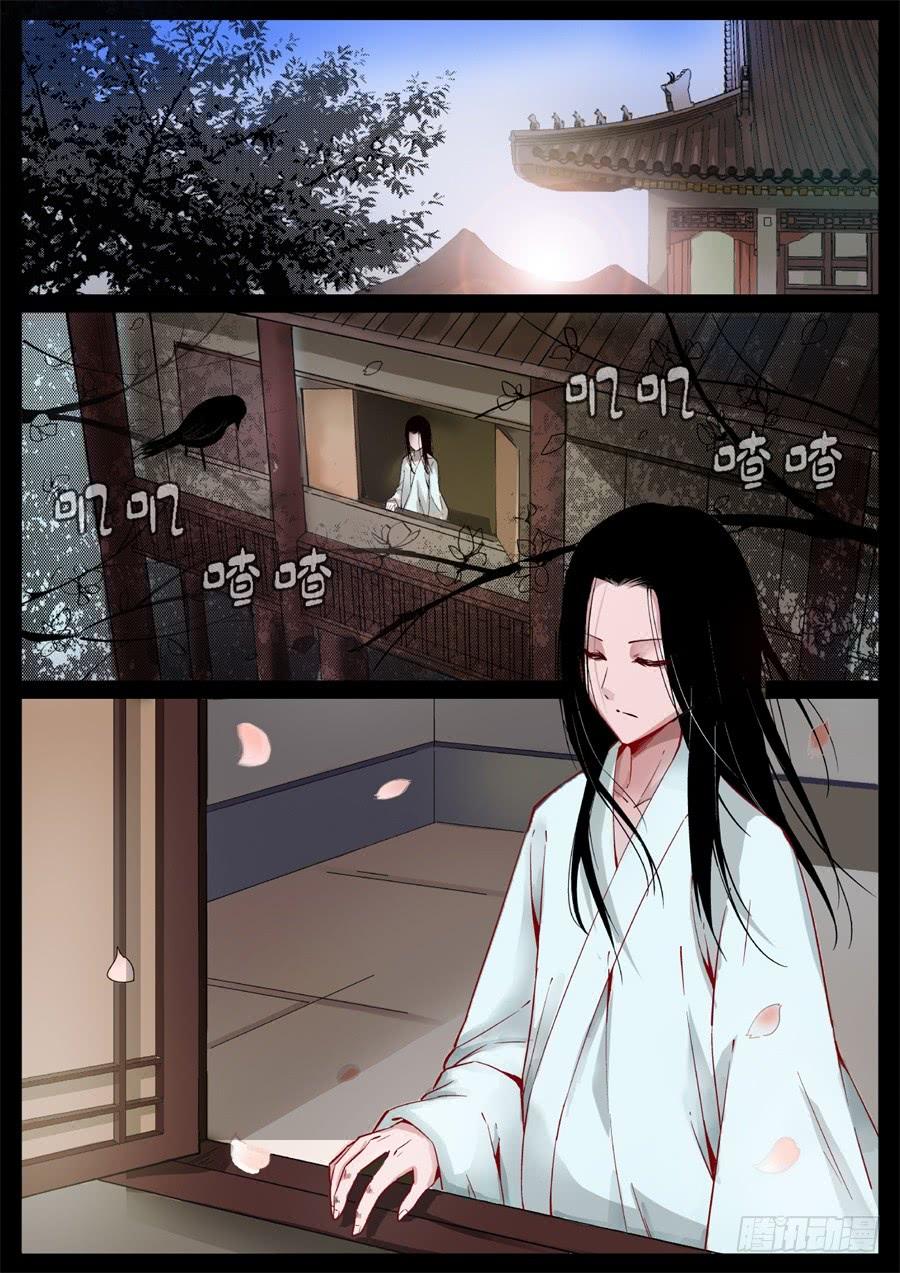 《蛊真人》第3回 不过是渣滓罢了 第2页