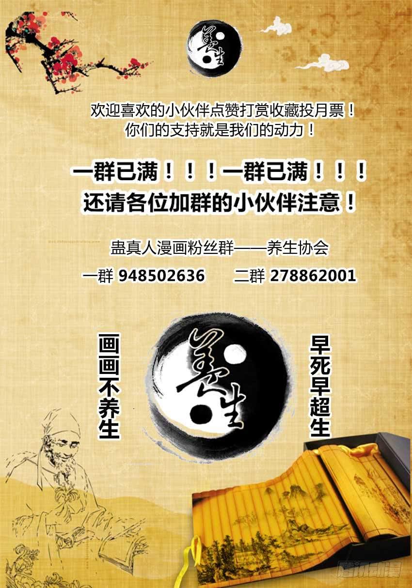 《蛊真人》要的就是你这番话！ 第13页