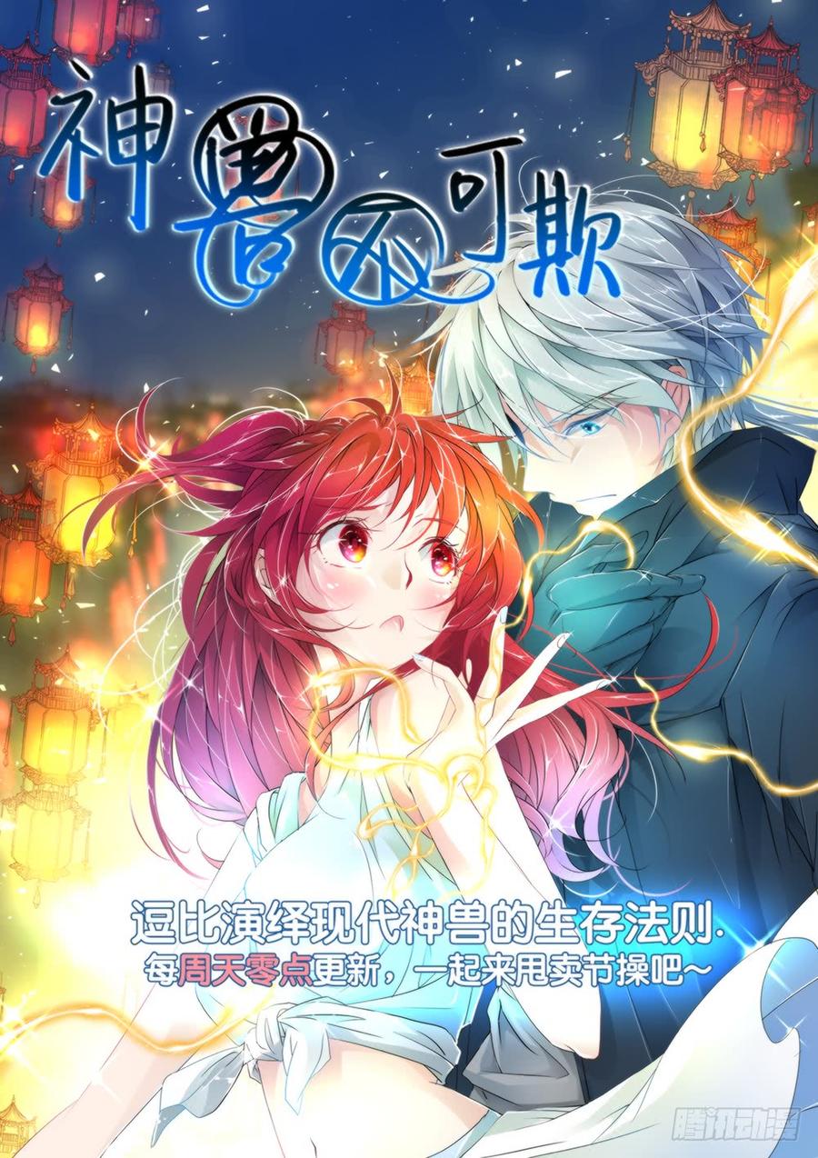 《蛊真人》家族里不是只有规矩 第13页