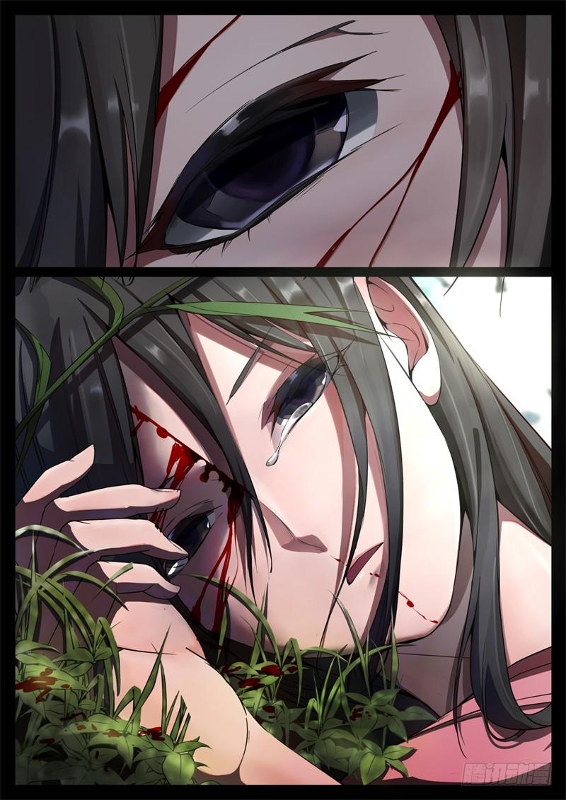 《蛊真人》命贱如草 第7页
