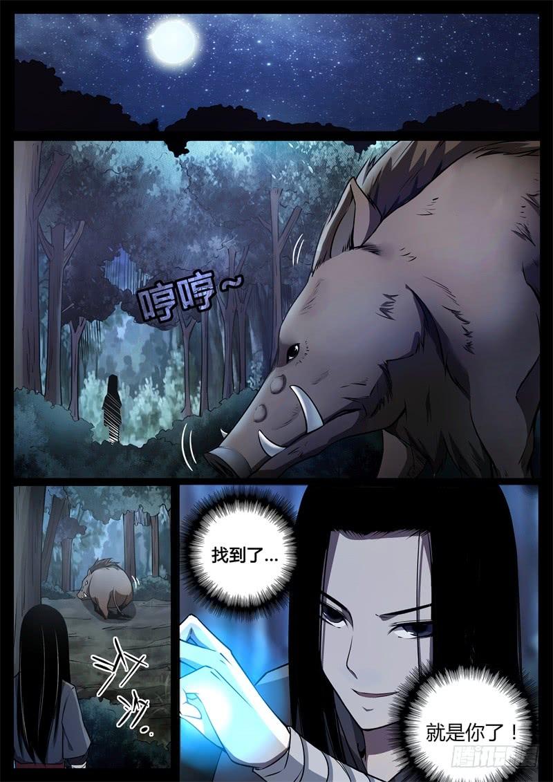 《蛊真人》兽皮地图 第10页