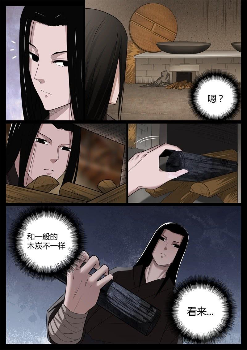 《蛊真人》兽皮地图 第2页