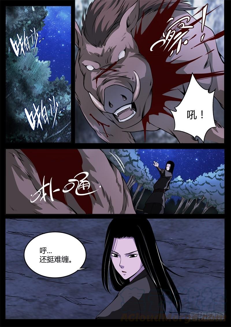 《蛊真人》考核前夕 第1页