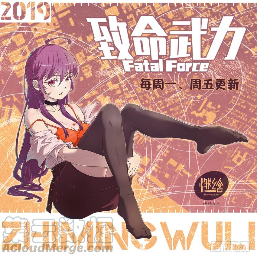 《蛊真人》智窥迷雾现杀机 第11页