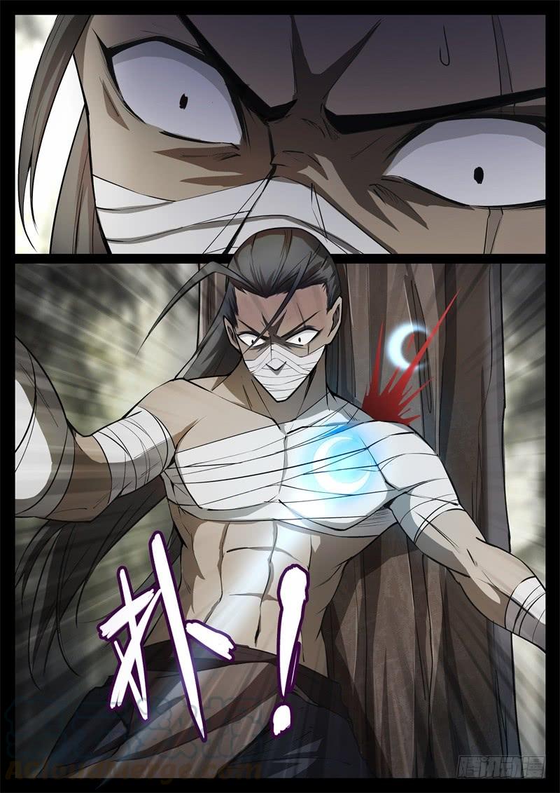 《蛊真人》命悬一线 第1页