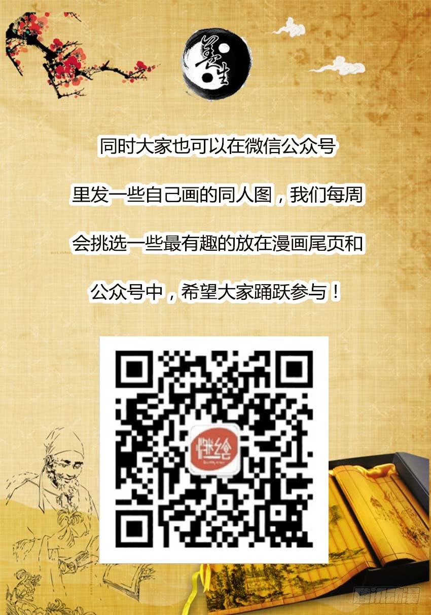 《蛊真人》通知 2 第2页