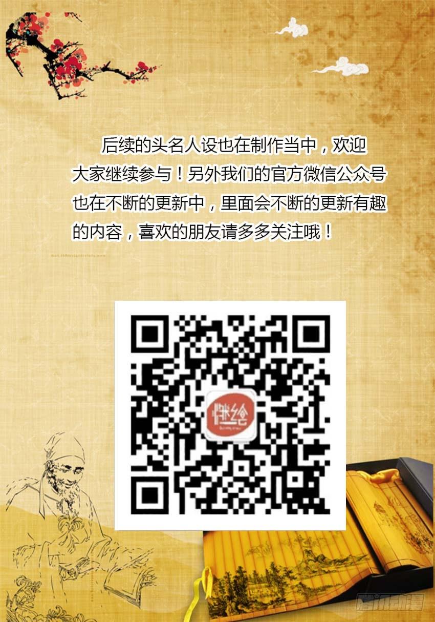 《蛊真人》后悔吗？ 第12页