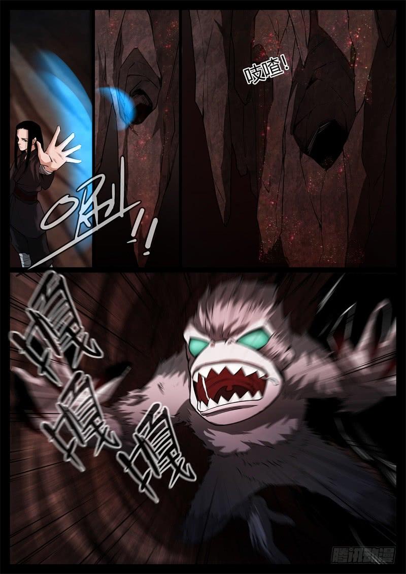 《蛊真人》突破遗藏第六蛊 第5页