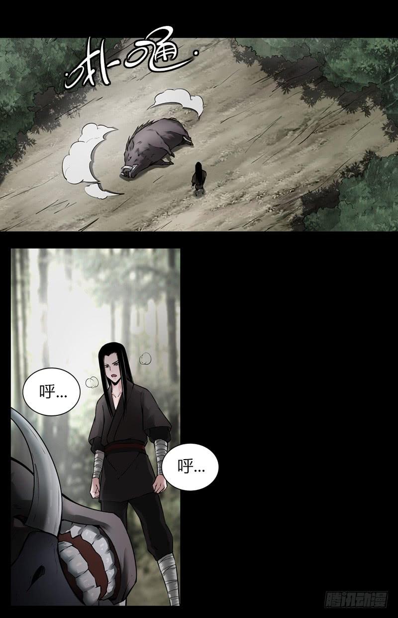 《蛊真人》古月赤山 第6页