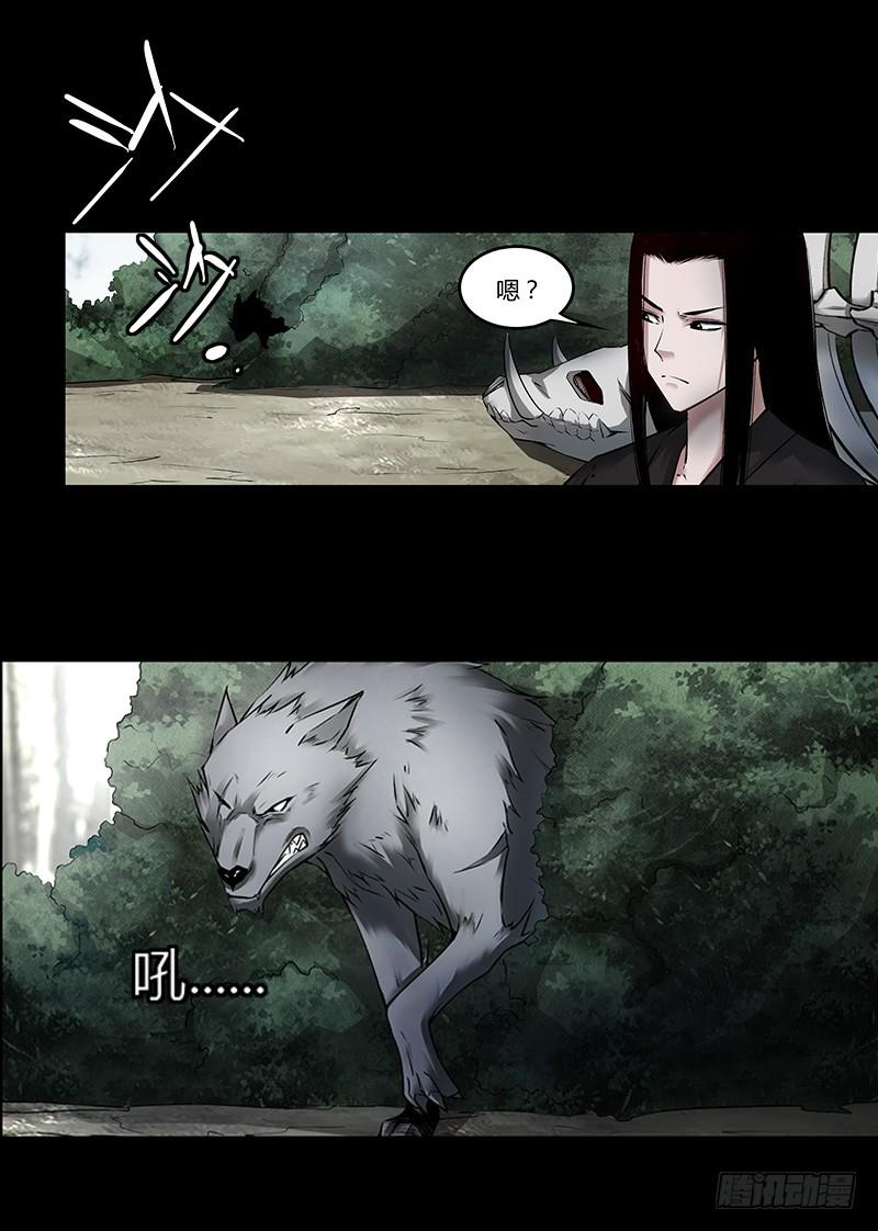 《蛊真人》古月赤山 第10页