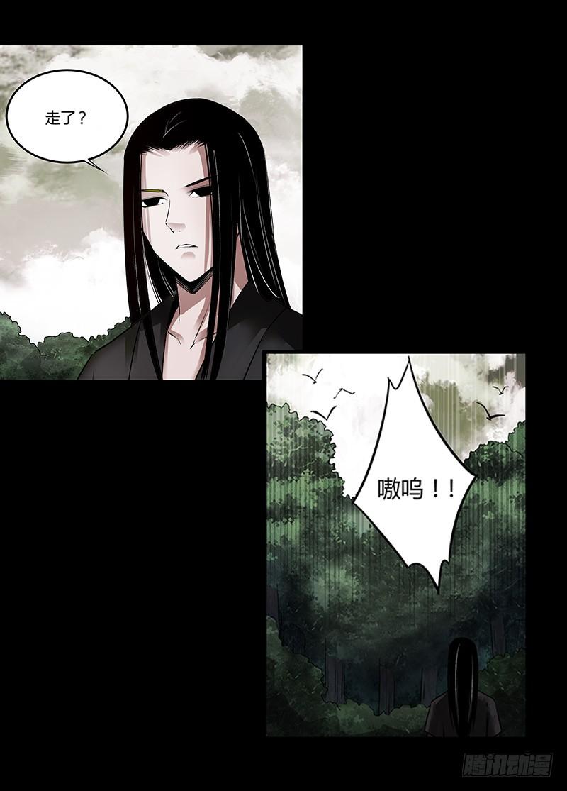 《蛊真人》古月赤山 第13页