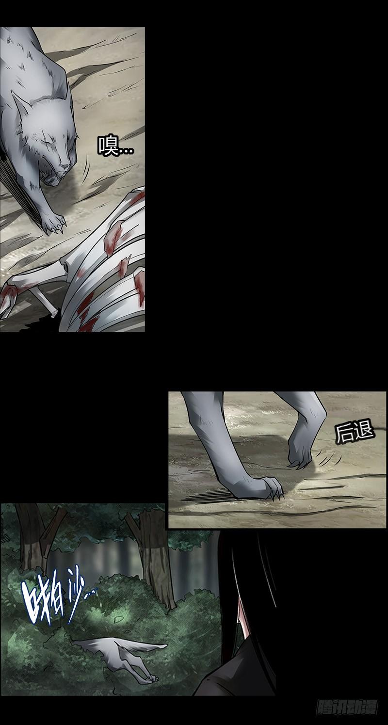 《蛊真人》古月赤山 第12页