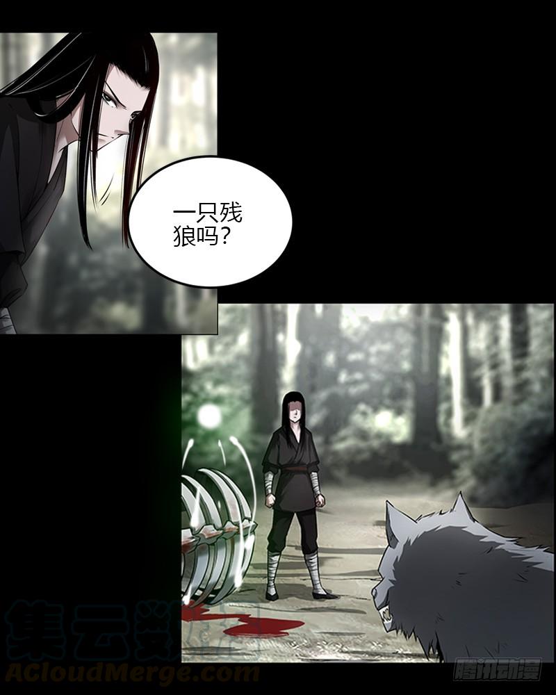 《蛊真人》古月赤山 第11页