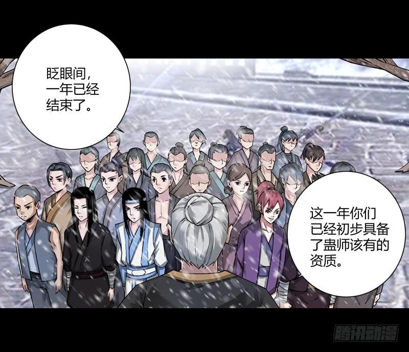 《蛊真人》二转初阶！ 第2页