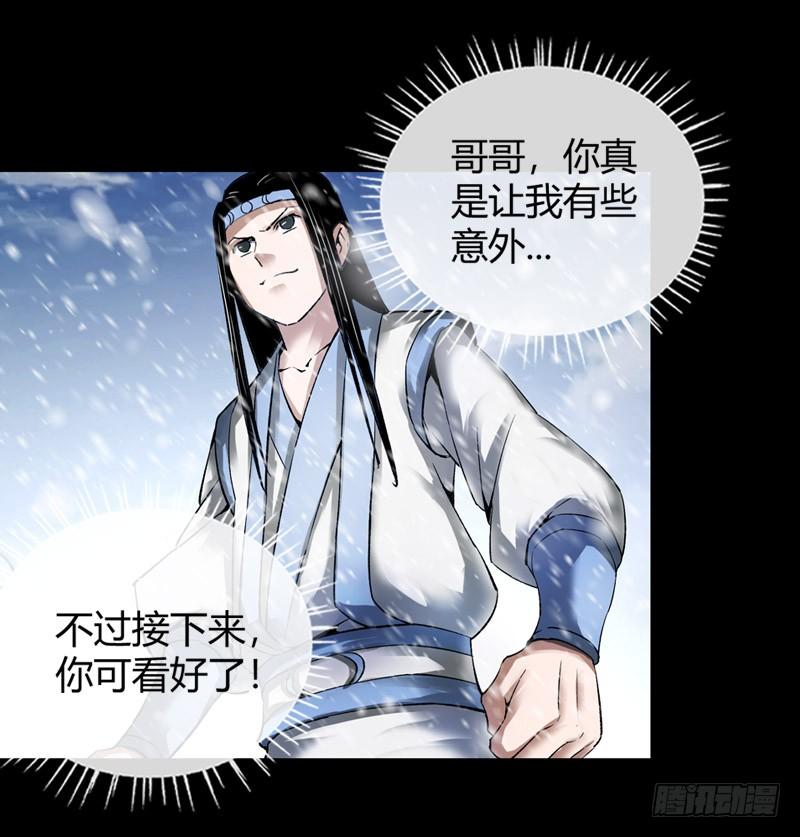 《蛊真人》二转初阶！ 第14页