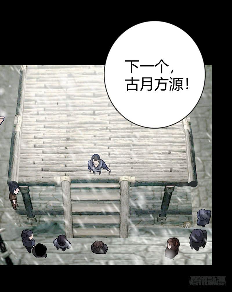 《蛊真人》二转初阶！ 第8页