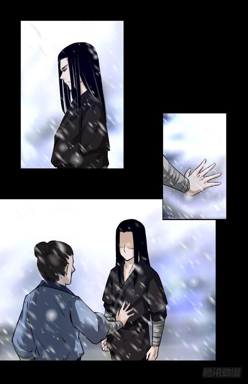 《蛊真人》二转初阶！ 第9页